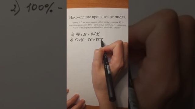 Нахождение процента от числа. Пример 2. смотреть онлайн