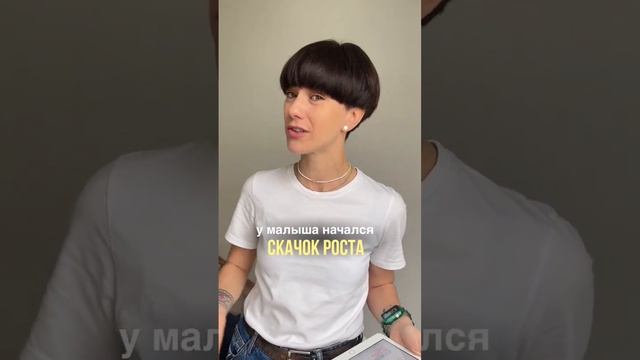 КАК ПОМОЧЬ РЕБЕНКУ ПРОЖИТЬ СКАЧОК РОСТА?