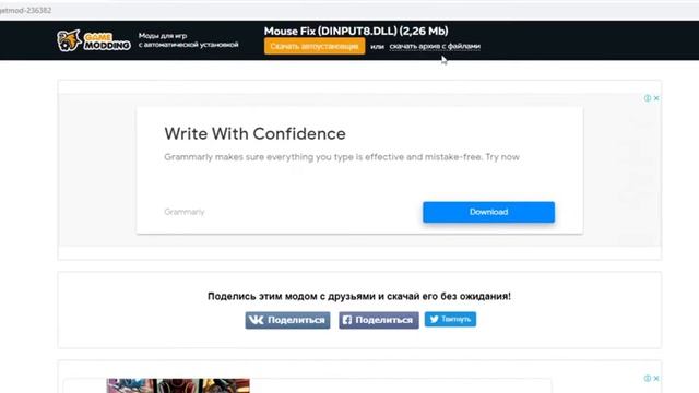 Что Делать Если Не Работает Мышка В GTA SAN ANDREAS? смотреть онлайн
