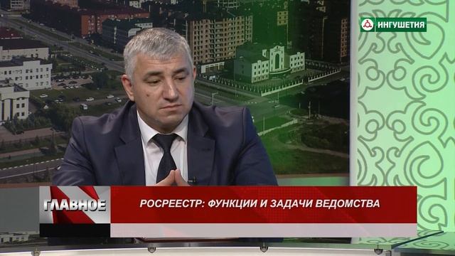 ГЛАВНОЕ ФУНКЦИИ И ЗАДАЧИ РОСРЕЕСТРА 09062021 смотреть онлайн