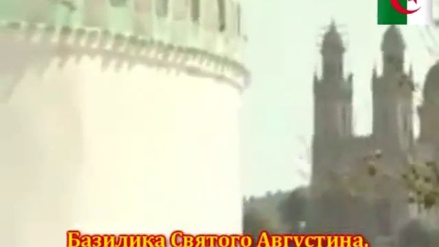 Annaba Algeria // Аннаба, Алжир. Приятному воспоминанию об интернациональном долге посвящается