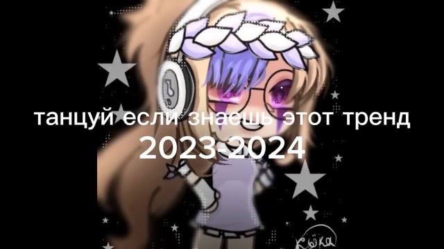 ♥️♥️♥️танцуй если знаешь этот тренд ♥️♥️♥️ смотреть онлайн