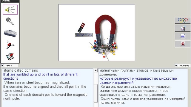 141. Научные тексты. Magnets смотреть онлайн