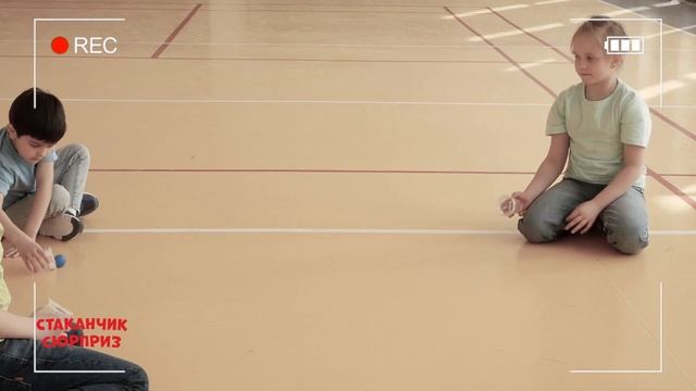 Прыг Скок - 100 игр со Стаканчиками Сюрприз.