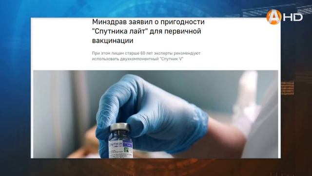 Минздрав направил в регионы дополнительные объёмы вакцин «Спутник Лайт» и «Спутник V» смотреть онлайн