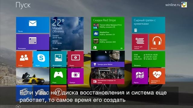 Загрузка Windows 8.1 в безопасном режиме: три способа смотреть онлайн