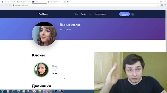 Как найти человека по фото - 3 способа смотреть онлайн
