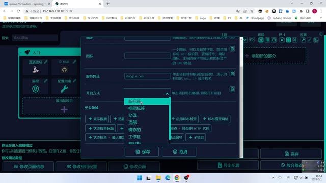群晖NAS用docker部署Dashy个人仪表板 смотреть онлайн