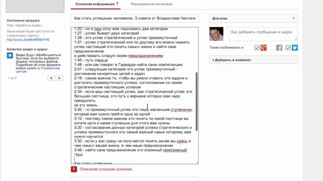 Как добавить видео в ютуб, чтобы оно стало популярным смотреть онлайн