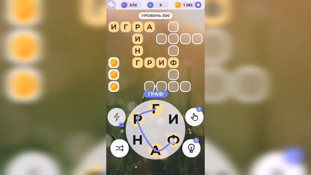 Линия слова / Подъём в горы / Уровень 300 смотреть онлайн