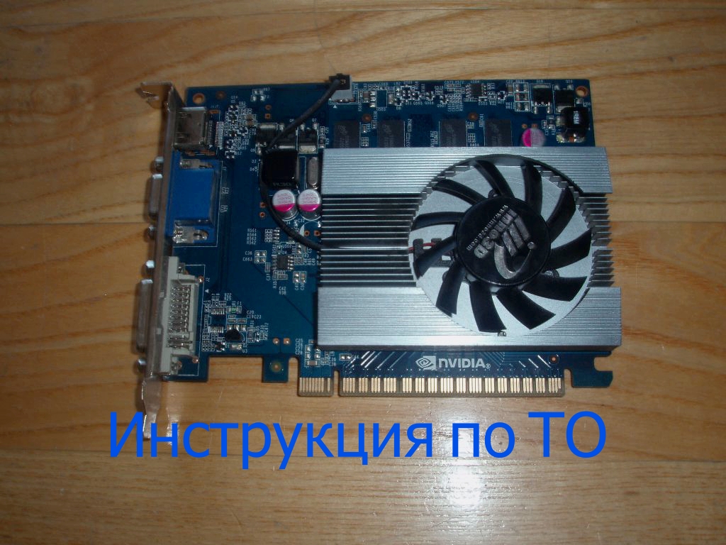 Inno3D NVIDIA GeForce GT 440 видеокарта обслуживание. смотреть онлайн