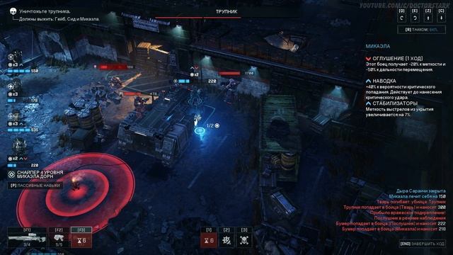Gears Tactics. В ловушке. Босс трупник. Прохождение № 21. смотреть онлайн