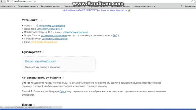 Как скачать видео с Youtube(yandex Browser)