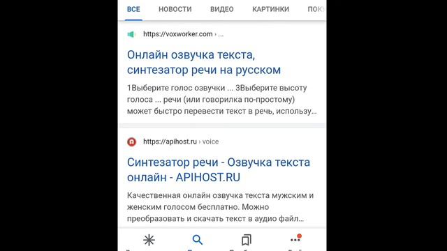 Как сделать голос бота?//туториал смотреть онлайн