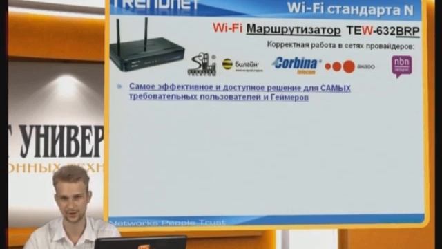 Лекция 4: Wi-Fi оборудование. Часть II -- оборудование стандарта IEEE 802.11 N