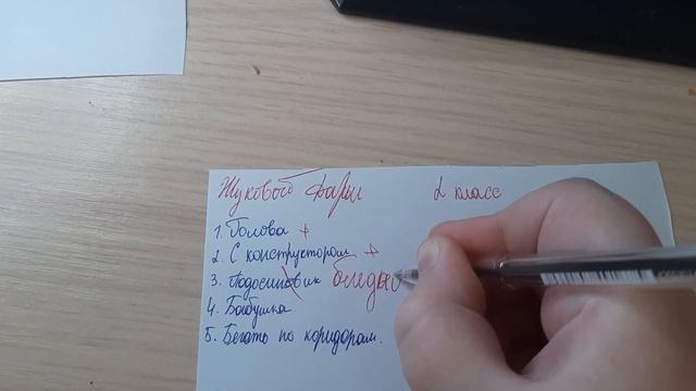 Проверяю проверочные работы по окружающему миру 2 класс смотреть онлайн