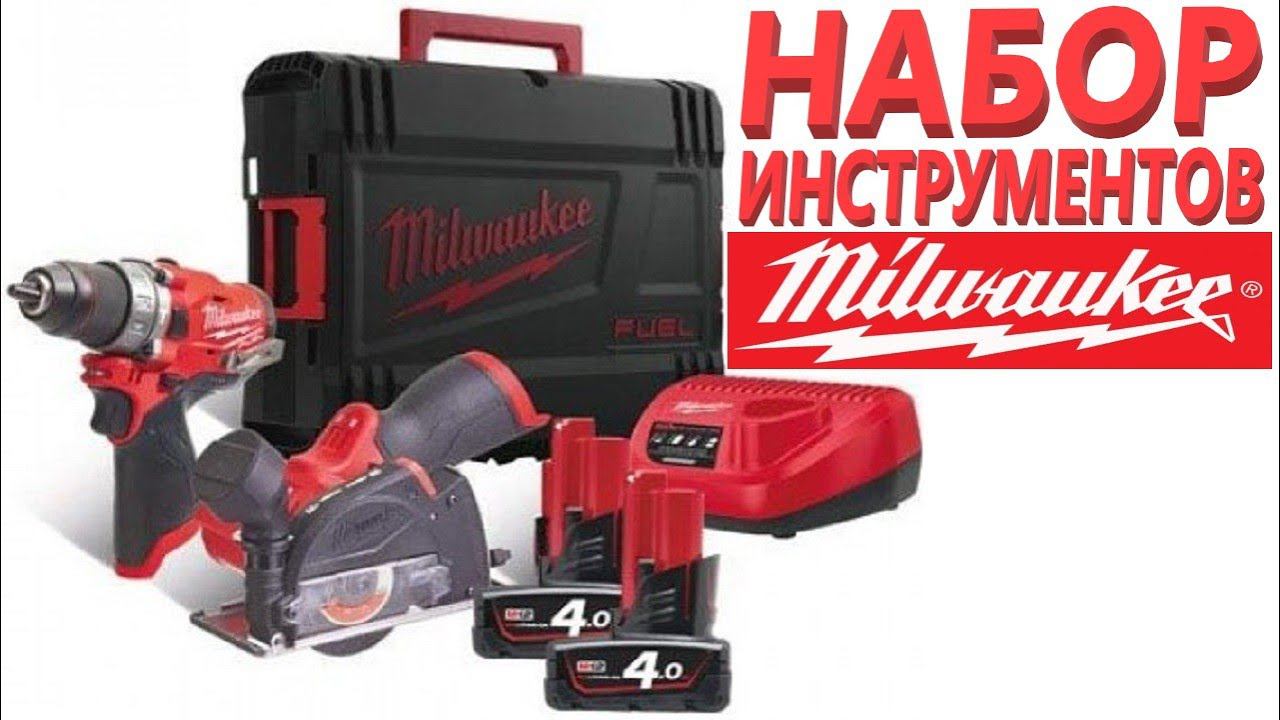 Milwaukee M12 FUEL FPP2F 402X Набор инструментов 4933471681 смотреть онлайн