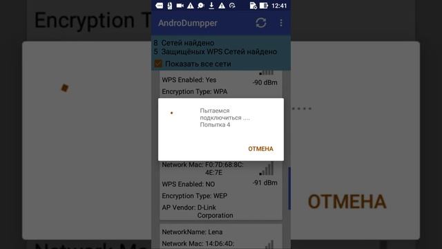 Как взломать чужой пароль роутера на платформе Android смотреть онлайн