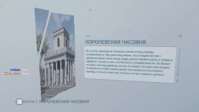 Читаем и гуляем в AC III. Королевская часовня смотреть онлайн