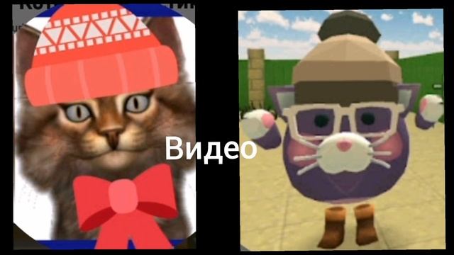 Котёнок Пушистик vs Рыжик Пыжик смотреть онлайн