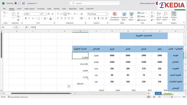 Microsoft excel 2023| تعلم مايكروسوفت اكسل من البداية الى الاحتراف خطوة بخطوة смотреть онлайн