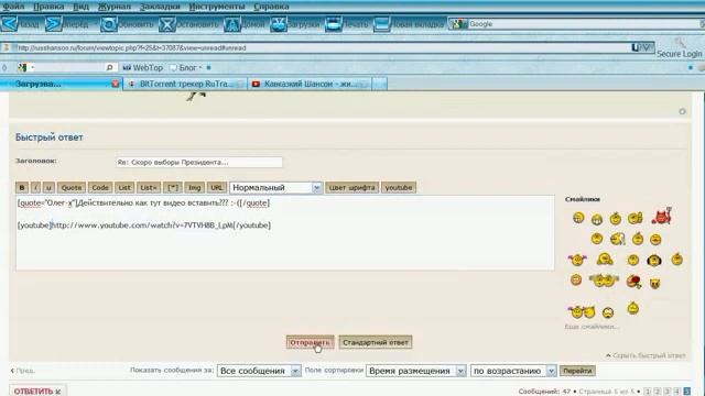 Как вставить видео .flv смотреть онлайн
