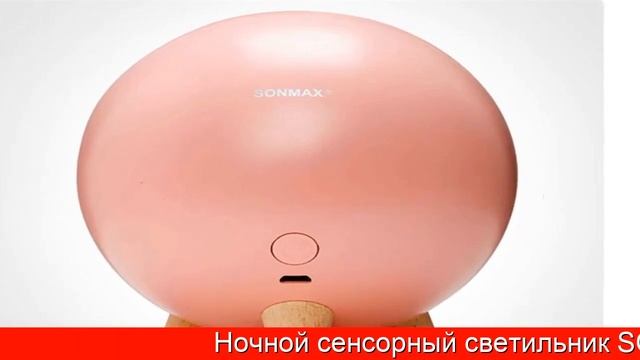 Ночник Светодиодный - Ночник Детский Купить смотреть онлайн