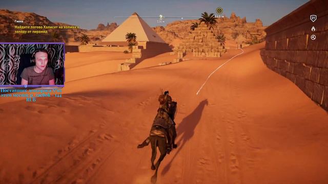 Пожилой Вован:Расхититель гробниц №5 #assassinscreed #assassinscreedvalhalla #assassinscreedorigins смотреть онлайн