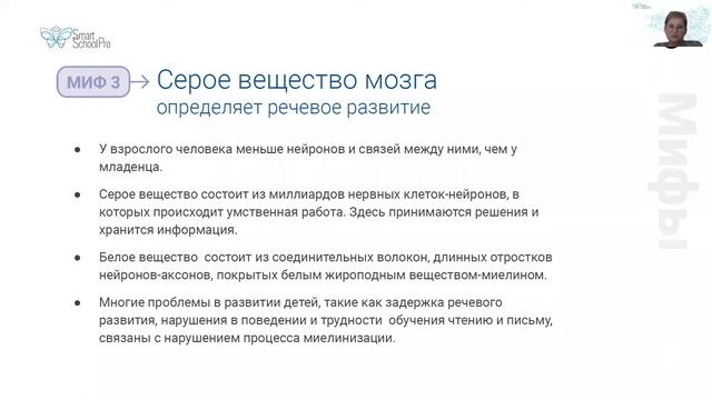 "Мифы о детской речи. Что делать, если ребёнок не заговорил в 2 года" смотреть онлайн