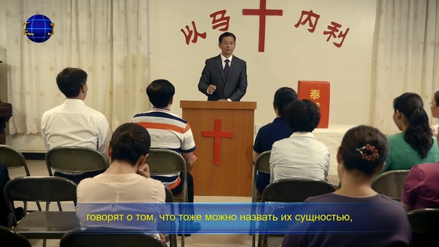 Голос Духа Святого «Работа Бога и работа человека» Глава1 смотреть онлайн