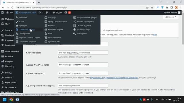 Как изменить язык WordPress? Как поменять язык на вордпресс? Как изменить язык админки сайта смотреть онлайн