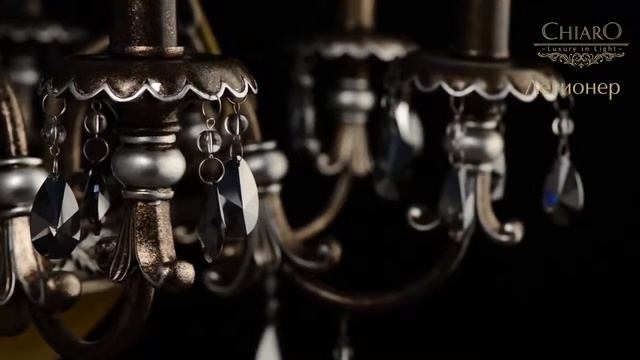 Кованная люстра ручной работы 