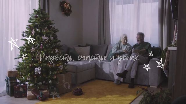 Со Старым Новым годом! 🎄❄ Поздравление со Старым Новым Годом ☃ смотреть онлайн