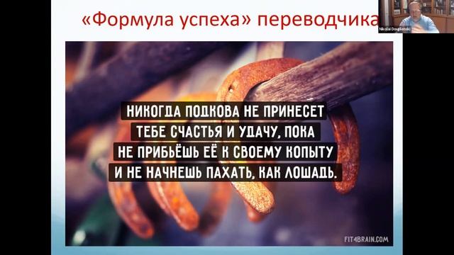 Николай Дупленский "23 бизнес-совета устным переводчикам" смотреть онлайн