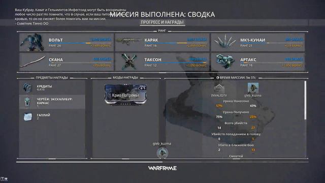 Warframe - Я рыдаю...не падает система экса смотреть онлайн