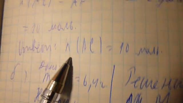 Контрольная работа первая, Вариант 1 - номер 5, .Гдз по химии 8 класс, кузнецова, лёвкин, §1. смотреть онлайн