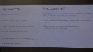 3ч. "Создание ассортимента у себя в питомнике", Олейник Евгений