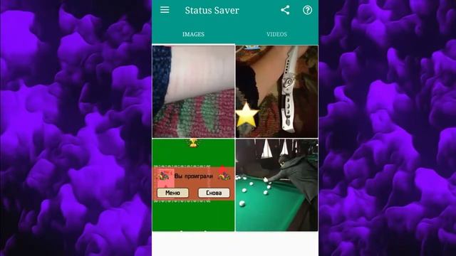 Как скачать статус WhatsApp? смотреть онлайн
