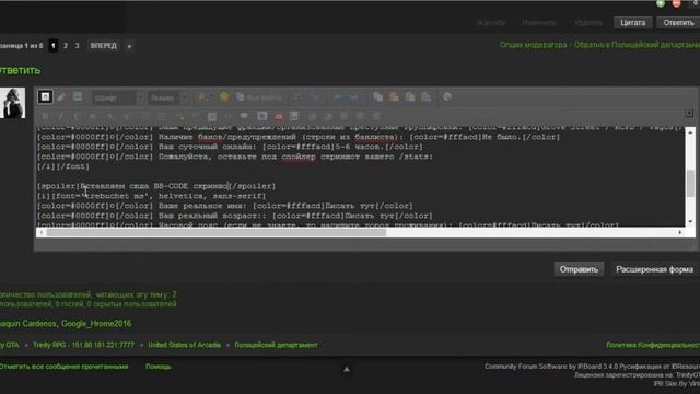 КАК НАПИСАТЬ ЗАЯВКУ В LSPD ПО КОДУ? смотреть онлайн