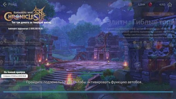 Summoners War: Chronicles - Играю и отвечаю на вопросы.