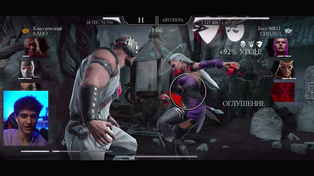 ЭТОТ ПЕРС ИМБА! БЕСКОНЕЧНОЕ ОГЛУШЕНИЕ В Mortal Kombat Mobile смотреть онлайн