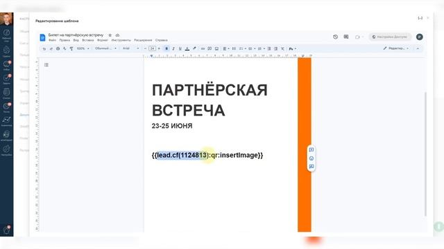 Как сделать QR-код на оплату
