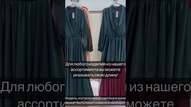 Платья шёлк от производителя, размеры от 40 до 70, любая длина, 20 расцветок. #вечернееплатье смотреть онлайн