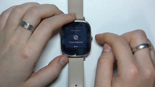 ASUS ZENWATCH 2 Wi502Q | Как включить или выключить режим не беспокоить на ASUS ZENWATCH 2 Wi502Q смотреть онлайн