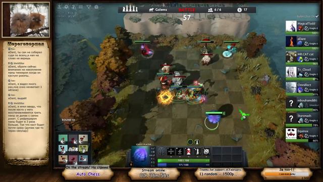 Dota 2. Обновление Шахматы. смотреть онлайн
