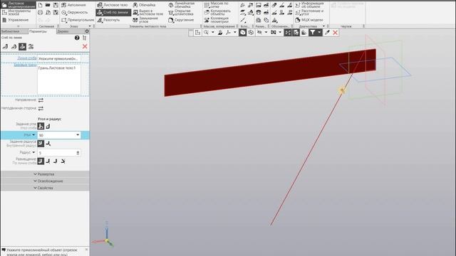 Компас 3d v17. Cгиб по линии смотреть онлайн