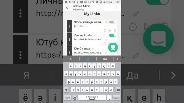 Как можно сделать в профиле несколько ссылок смотреть онлайн