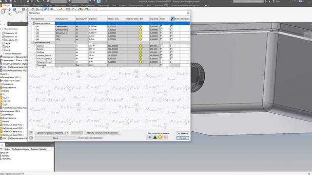 Autodesk Inventor, iLogic. Добавление настраиваемых компонентов в сборку. смотреть онлайн