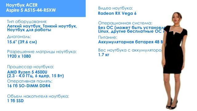 НИКС Компьютерный Супермаркет представляет видео: Ноутбук ACER Aspire 5 A515-44-R5XW #1 смотреть онлайн