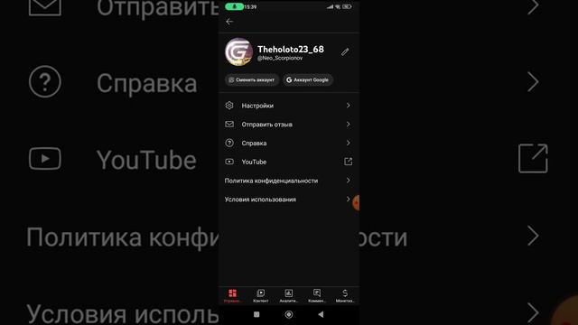Как подключить друга/подругу к своему каналу на "YouTube" смотреть онлайн
